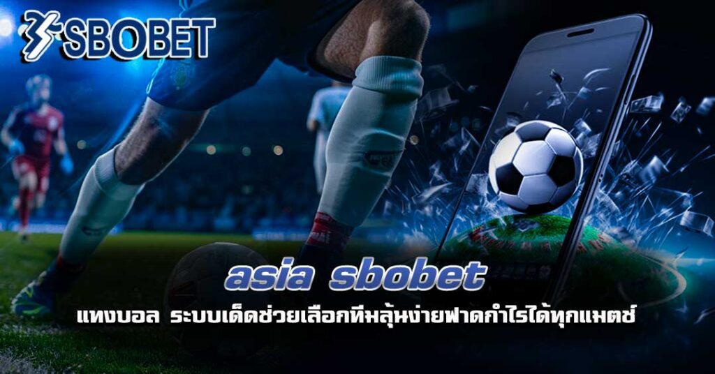 asia sbobet