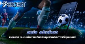 asia sbobet