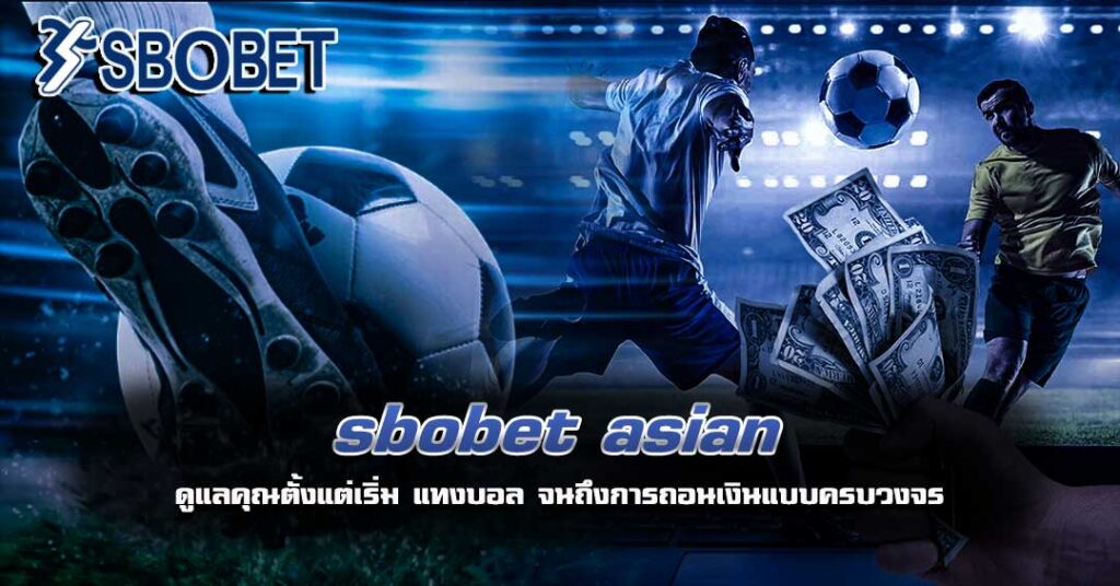 sbobet asian