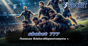 sbobet 777